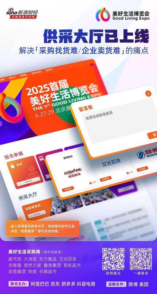 寻牛堂 重磅！好博会【线上采购预约系统】面向全球开放！365天不停展，打造永不落幕的生意场